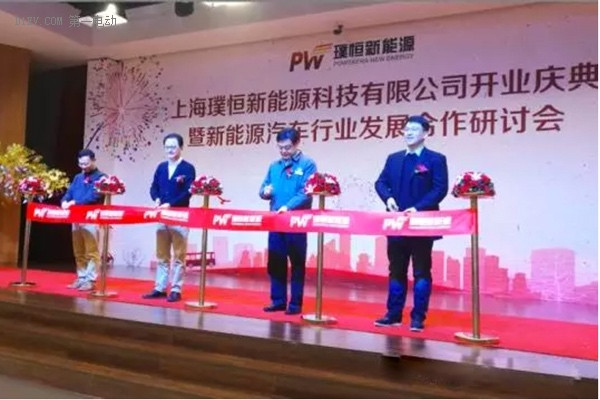 钜威动力上海子公司举行开业庆典