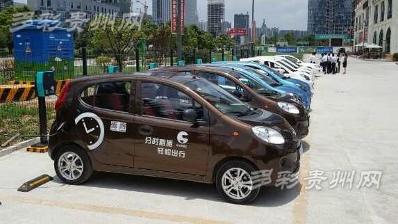 共享電動汽車現(xiàn)身貴陽街頭，續(xù)航180公里/每天75元