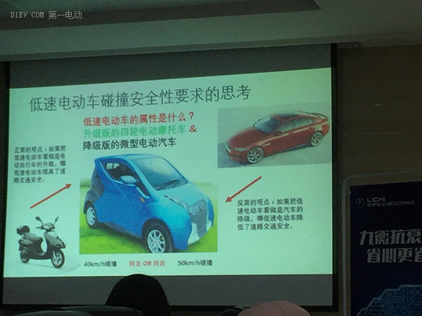 低速電動(dòng)車(chē)屬性的思考