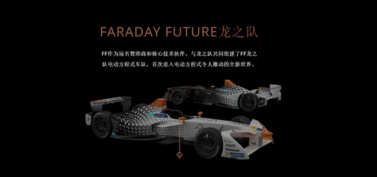 直接PK特斯拉，賈躍亭想讓FF91參加越野賽車