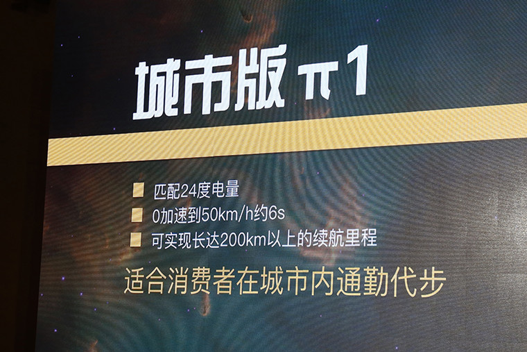 云度“π1+π3”新車計(jì)劃 新造車運(yùn)動(dòng)第一批車型探秘