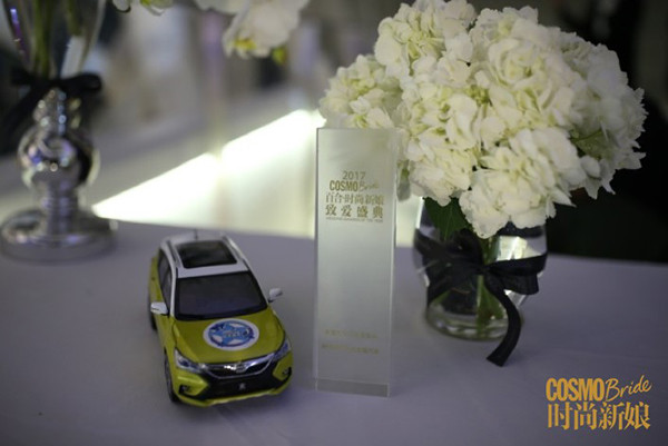 2017時尚新娘致愛盛典，比亞迪打造風尚未來