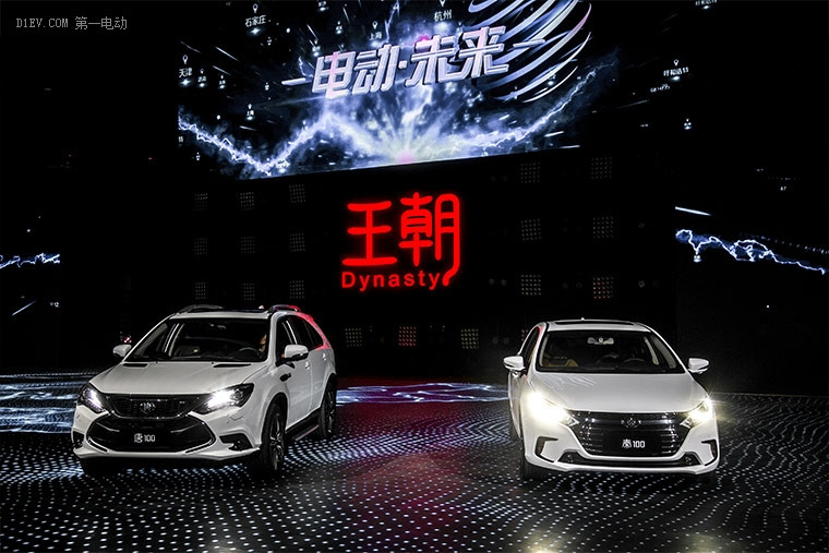 “新能源汽車+”生態(tài)升級  比亞迪發(fā)布“電動?未來”計(jì)劃