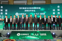 內外利好疊加  沃特瑪創新聯盟攜手中國恒天 “造車”