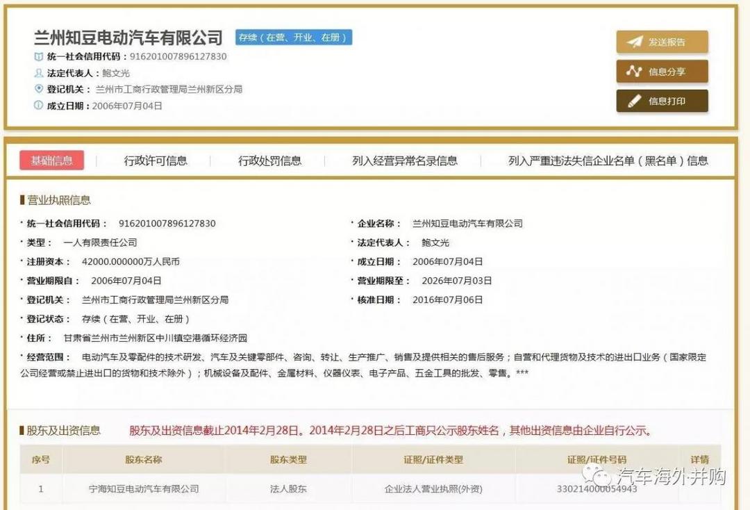 投资4.8亿产能4万辆，知豆凭啥获第11张独立新能源乘用车生产资质