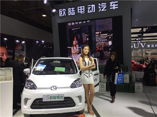 2017山東新能源汽車展開幕 微型電動車正創(chuàng)新升級