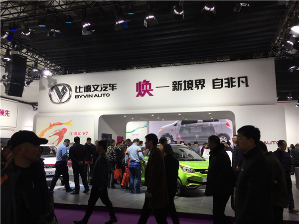 2017山東新能源汽車展開幕 微型電動車正創(chuàng)新升級