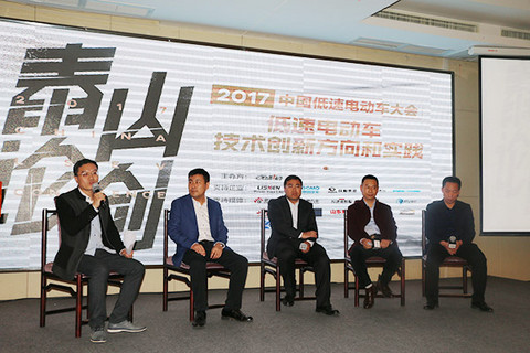 泰山论剑：低速电动车技术路线争议，在于市场需求而非技术难点