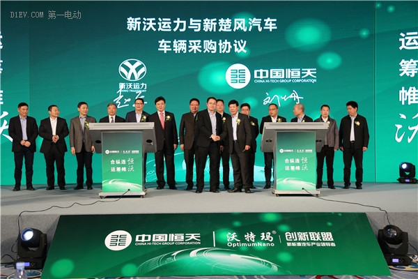 2萬臺(tái)純電動(dòng)商用車大單落地 沃特瑪創(chuàng)新聯(lián)盟攜手中國恒天“造車”