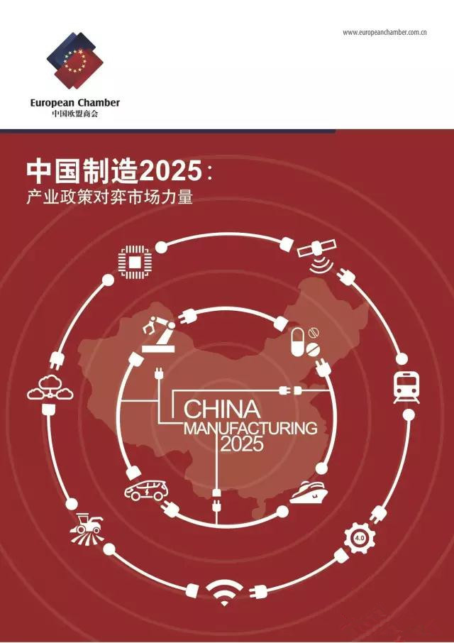 歐盟商會(huì)炮轟中國(guó)新能源汽車產(chǎn)業(yè)政策