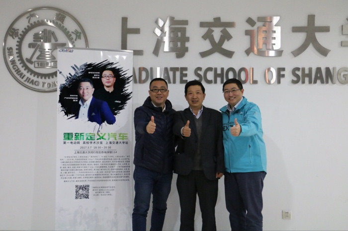 第一電動(dòng)高校巡講上海交大站 蔚來汽車張洋預(yù)判2025年七大趨勢