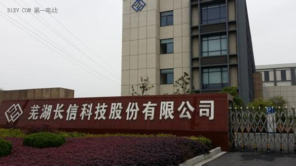 第一電動網(wǎng)新聞圖片