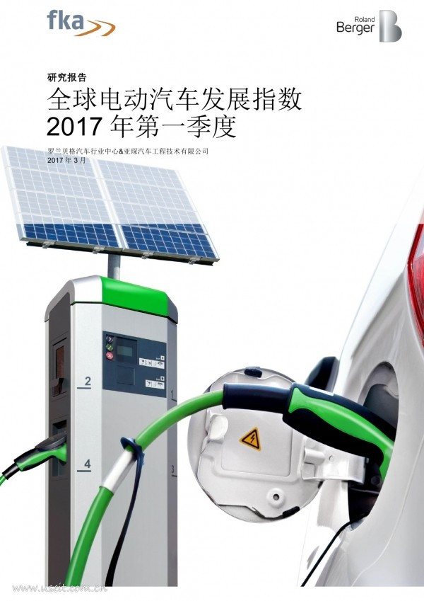 羅蘭貝格最新報告：5分鐘了解今年第一季度全球電動汽車發(fā)展近況