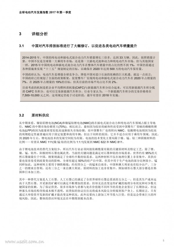 羅蘭貝格最新報告：5分鐘了解今年第一季度全球電動汽車發(fā)展近況