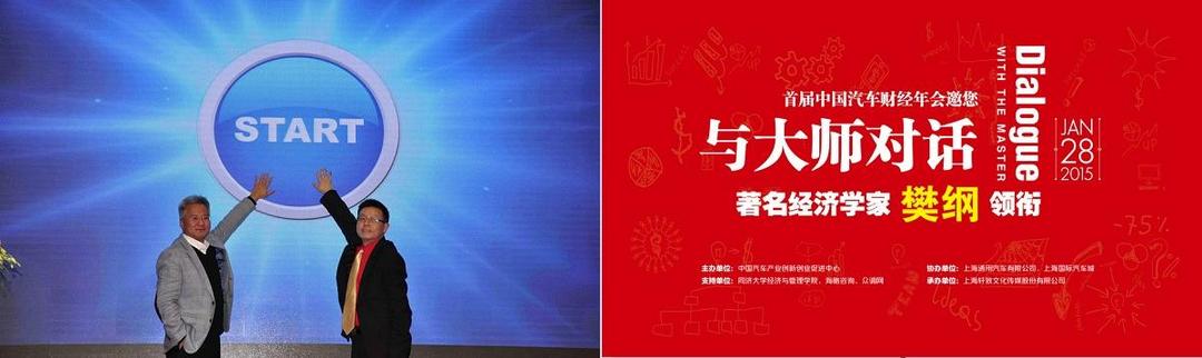 “十里桃花 相約龍泉” 第三屆中國(guó)汽車財(cái)經(jīng)年會(huì)進(jìn)入倒計(jì)時(shí)