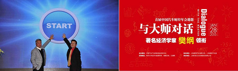 “十里桃花 相约龙泉” 第三届中国汽车财经年会进入倒计时