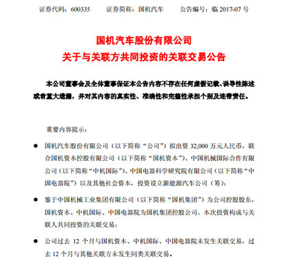 張欣與北汽二度分手，未來加入新造車企業(yè)