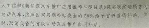 山西省或将取消外地企业新能源汽车补贴，只补本地企业