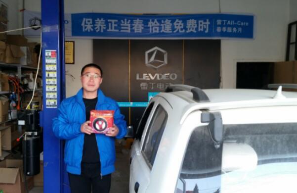 雷丁汽車踐行3·15 為消費(fèi)者保駕護(hù)航