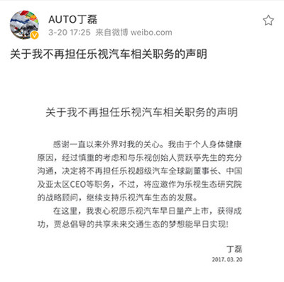 臨危受命難樂觀，賭一下張海亮何時(shí)會(huì)出走樂視？