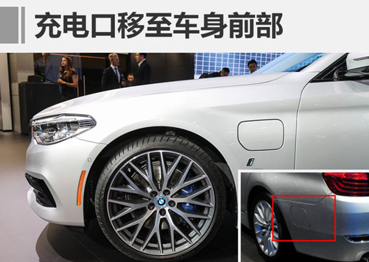 全新宝马5系插电式混合动力车型 有望年内国产上市