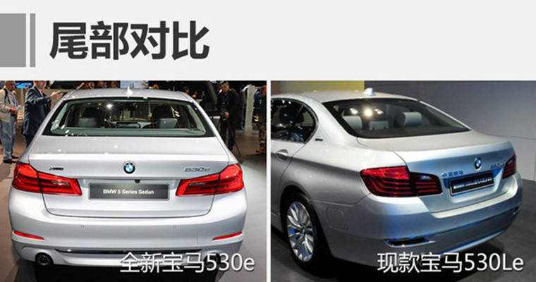 全新寶馬5系插電式混合動(dòng)力車(chē)型 有望年內(nèi)國(guó)產(chǎn)上市