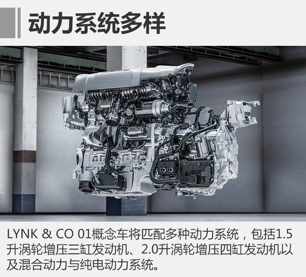 吉利LYNK&CO新SUV 4月16日国内首发