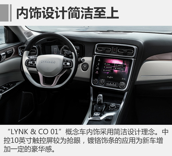 吉利LYNK&CO新SUV 4月16日国内首发