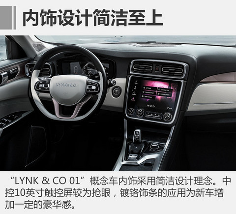 吉利LYNK&CO新SUV 4月16日国内首发