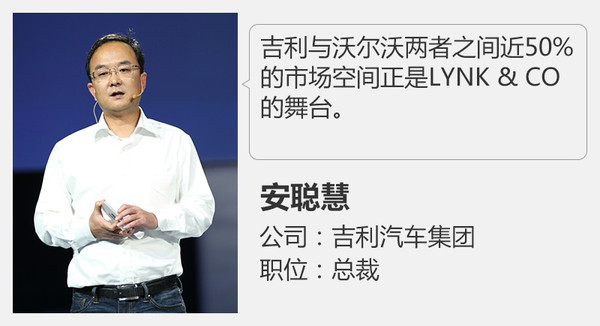 吉利LYNK&CO新SUV 4月16日國(guó)內(nèi)首發(fā)