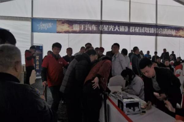 90分鐘成交600臺(tái)，雷丁汽車群星試駕會(huì)完美收官