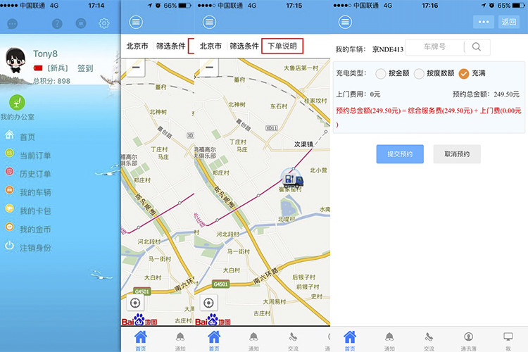 6款200-300公里續(xù)航純電動(dòng)車趴窩成績(jī)揭曉！