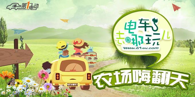 第一電動網新聞圖片