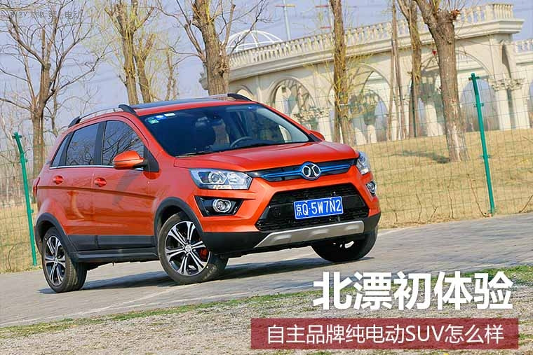 自主品牌純電動<a class='link'  target='_blank'>SUV</a>怎么樣