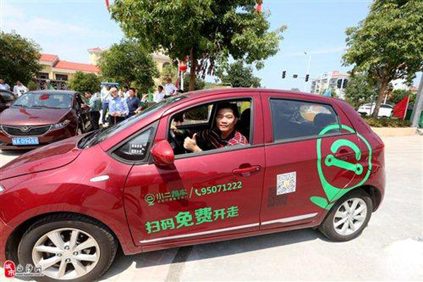 小二租車與海南白沙簽訂協(xié)議 推廣新能源汽車應(yīng)用