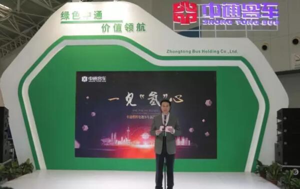 一見“氫”心，中通12米燃料電池客車正式發(fā)布