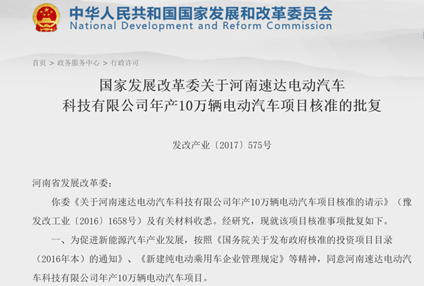 一周热点 | 第3批新能源汽车推荐目录发布;新能源汽车补贴清算办法曝光