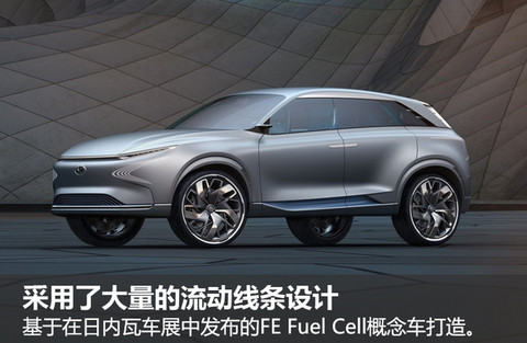 现代全新氢燃料SUV 最大续航超800公里