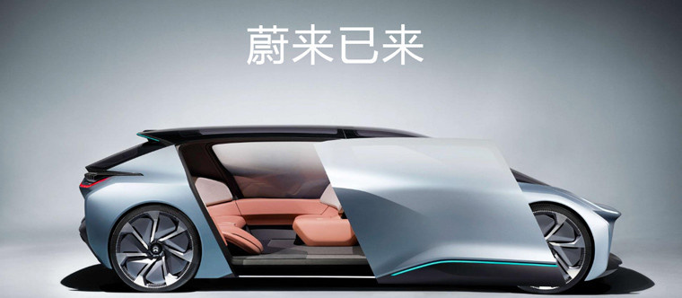 蔚來(lái)汽車(chē)確認(rèn)第二家整車(chē)合作伙伴 上海車(chē)展前將有新動(dòng)作
