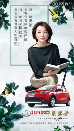 EC180入圍全球新能源銷量TOP10 成唯一中國(guó)品牌車型