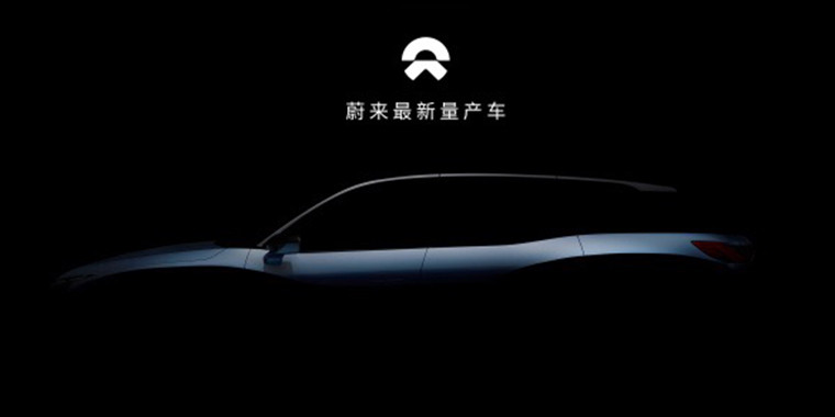 蔚来汽车亮相2017上海国际车展