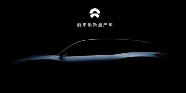 蔚來汽車亮相2017上海國際車展