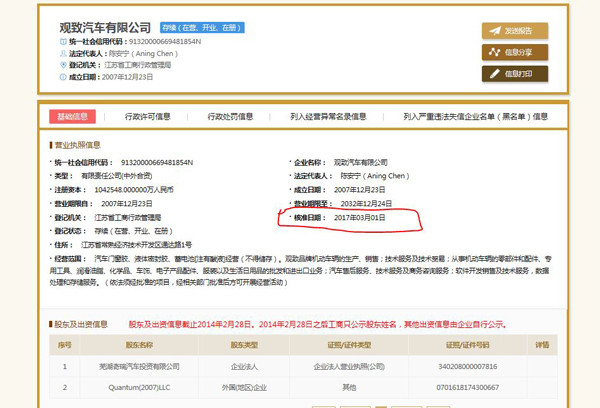 研究周報 |年度虧損19億，觀致仍靠新能源汽車業(yè)務(wù)喜迎“金主”