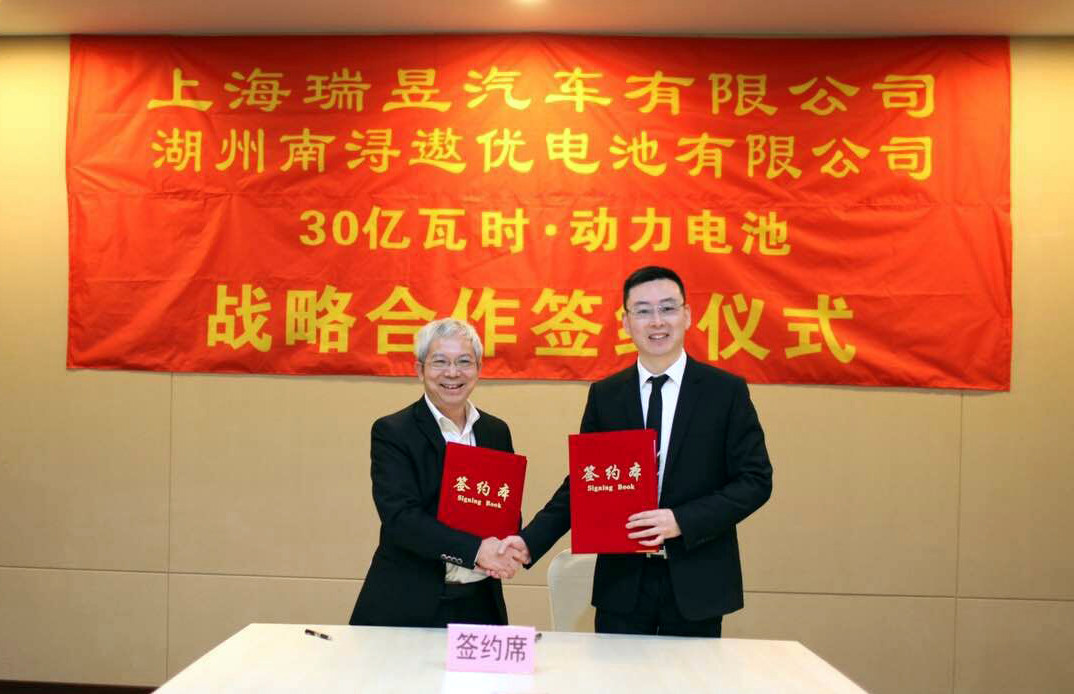 湖州遨優(yōu)電池牽手上海瑞昱汽車(chē) 簽訂30億瓦時(shí)戰(zhàn)略合作