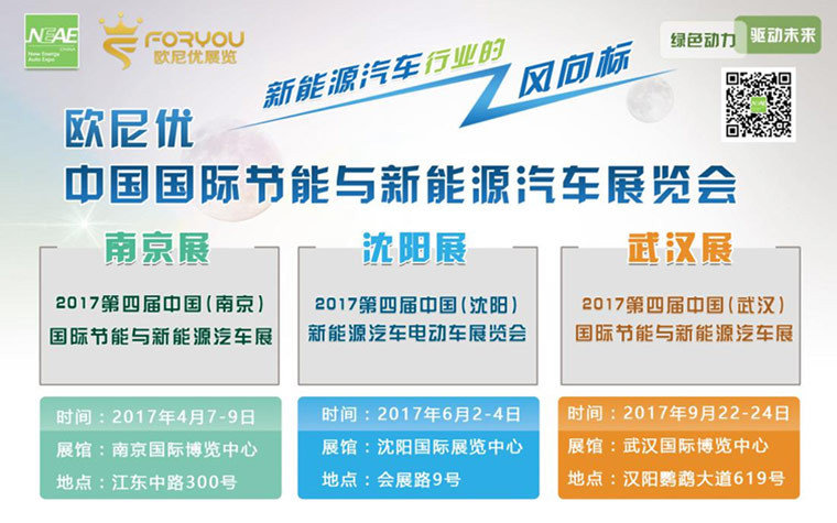 高盛《汽车2025》：环保、便捷、安全、实惠——四大主题形塑变革