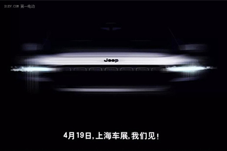 Jeep推全新混合動(dòng)力SUV 4月19日亮相上海車(chē)展