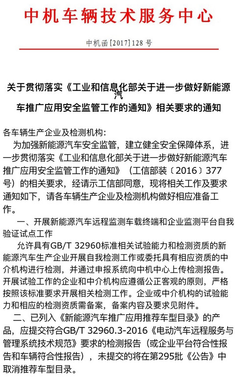 第一电动网新闻图片