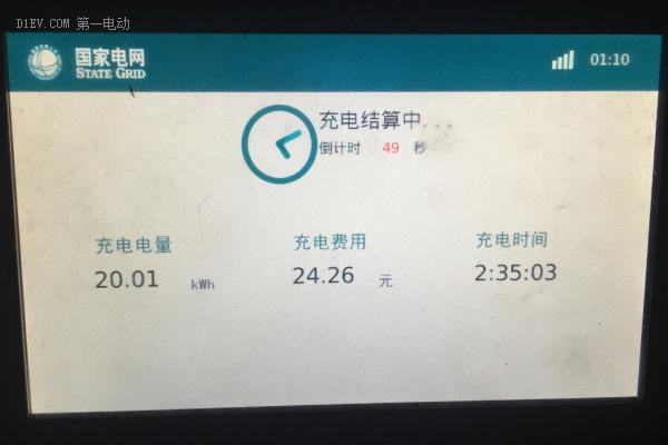 眾泰E200充電