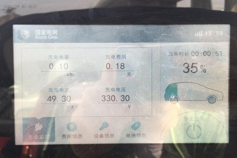 眾泰E200充電