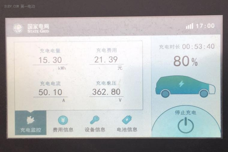 眾泰E200充電